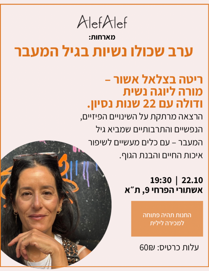 אלף אלף - בגדי מעצבים | Alef Alef בגדי מעצבים