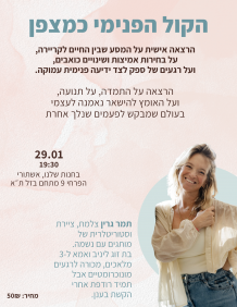 Alef Alef | אלף אלף - בגדי מעצבים | הקול הפנימי כמצפן | עם תמר גרין