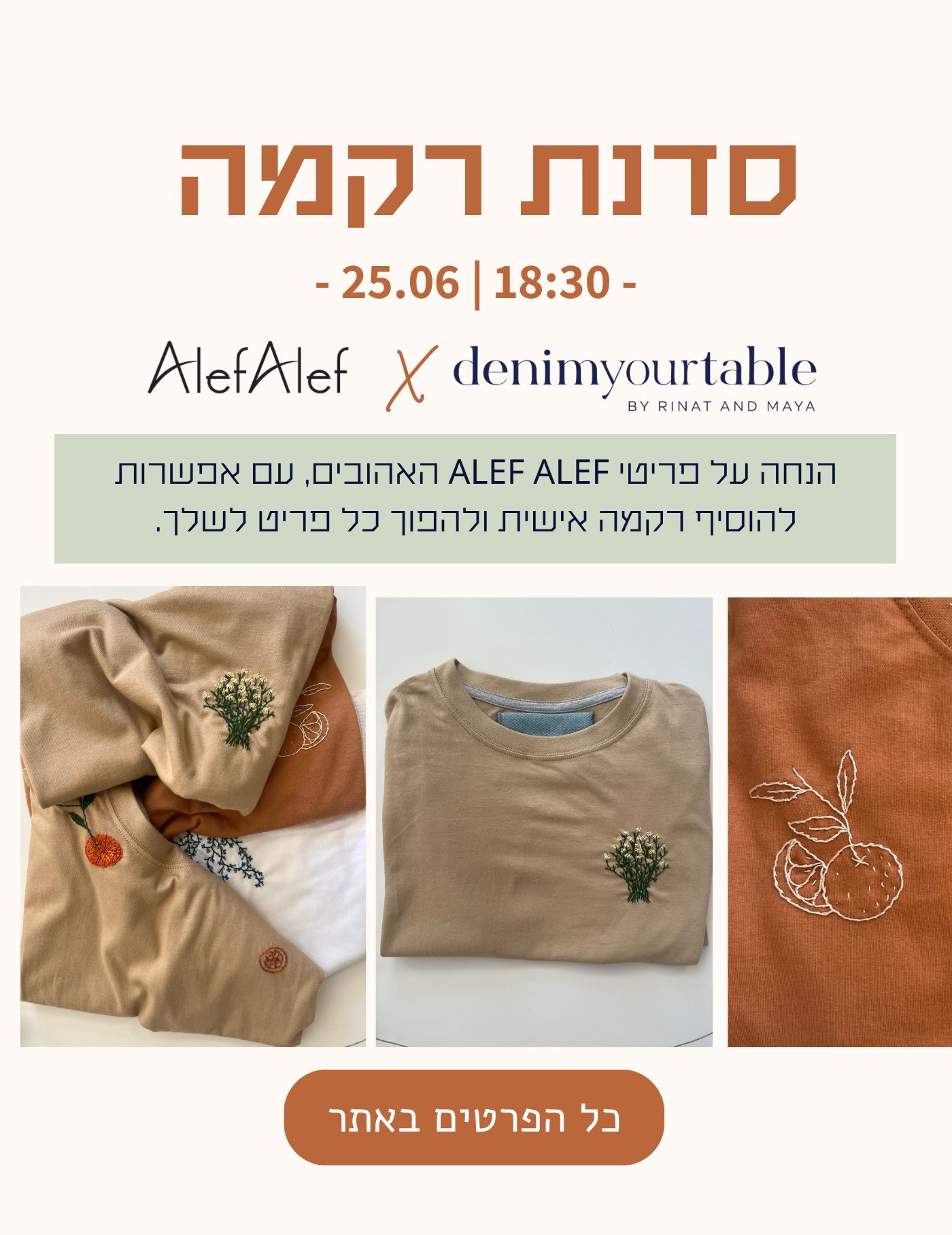 סדנת רקמה Alef Alef x denim your table | 25.06 – תמונה 2